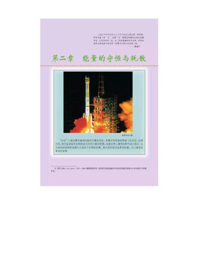 新课标高中物理选修1-2电子课本_高中电子课本_最新版高中全科高清电子课本_4高中物理课本_新课标高中物理