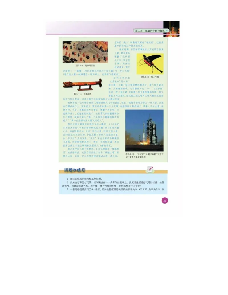 新课标高中物理选修1-2电子课本_高中电子课本_最新版高中全科高清电子课本_4高中物理课本_新课标高中物理