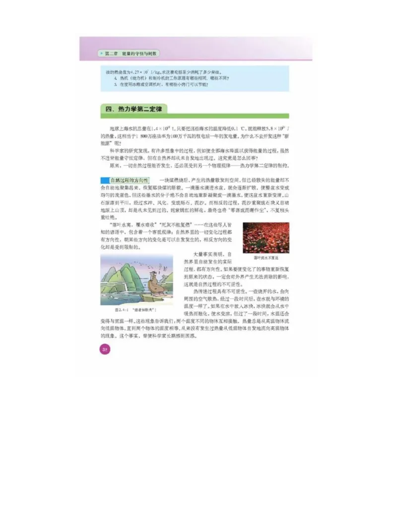 新课标高中物理选修1-2电子课本_高中电子课本_最新版高中全科高清电子课本_4高中物理课本_新课标高中物理