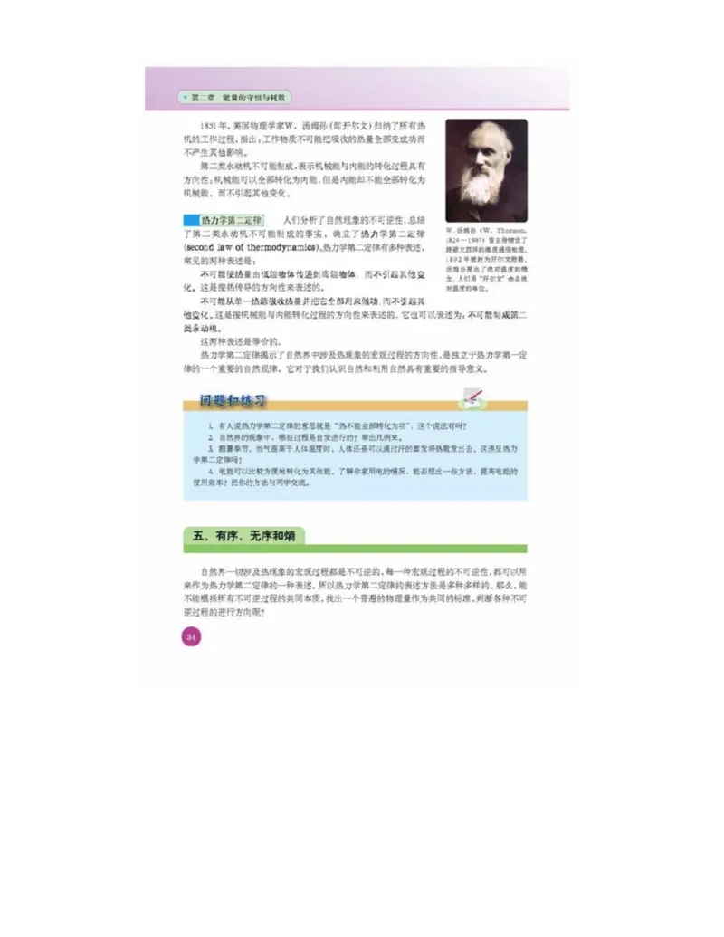 新课标高中物理选修1-2电子课本_高中电子课本_最新版高中全科高清电子课本_4高中物理课本_新课标高中物理
