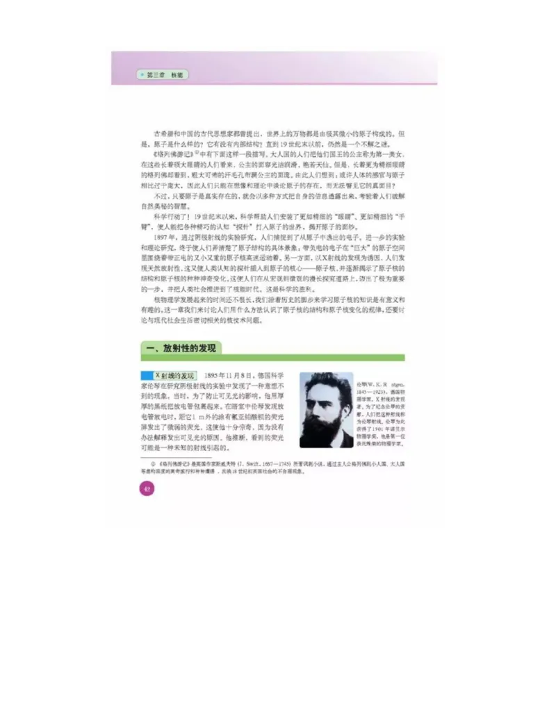 新课标高中物理选修1-2电子课本_高中电子课本_最新版高中全科高清电子课本_4高中物理课本_新课标高中物理