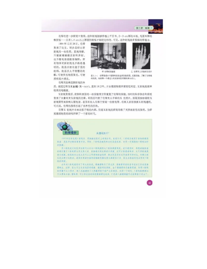 新课标高中物理选修1-2电子课本_高中电子课本_最新版高中全科高清电子课本_4高中物理课本_新课标高中物理