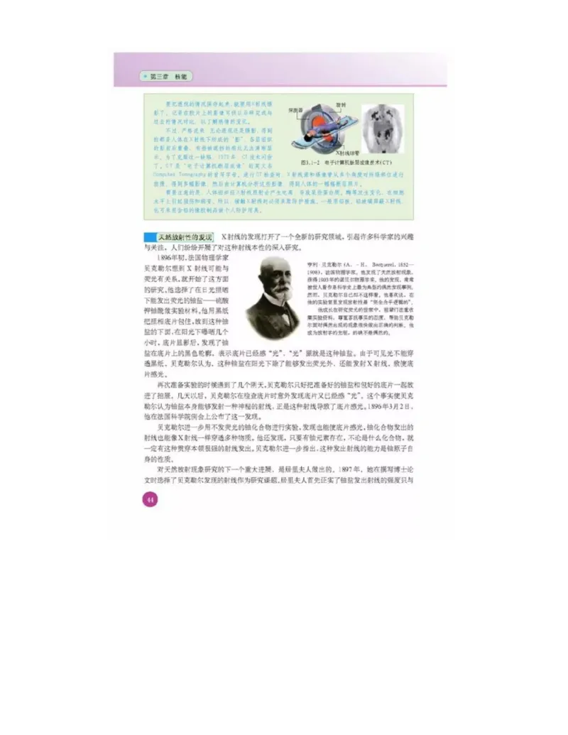 新课标高中物理选修1-2电子课本_高中电子课本_最新版高中全科高清电子课本_4高中物理课本_新课标高中物理
