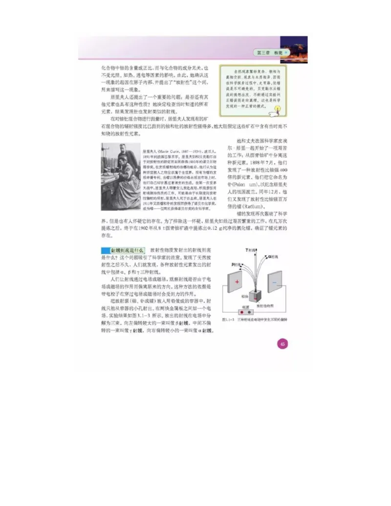 新课标高中物理选修1-2电子课本_高中电子课本_最新版高中全科高清电子课本_4高中物理课本_新课标高中物理