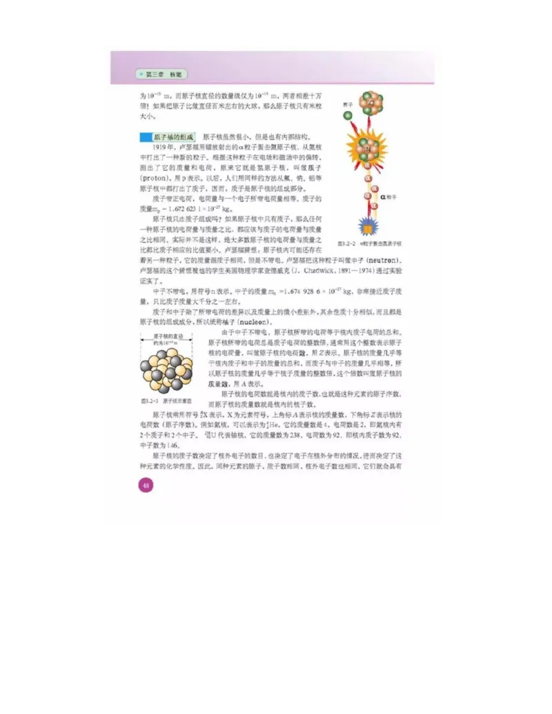 新课标高中物理选修1-2电子课本_高中电子课本_最新版高中全科高清电子课本_4高中物理课本_新课标高中物理