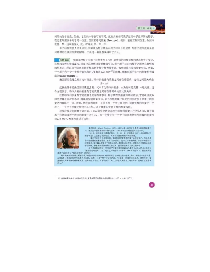 新课标高中物理选修1-2电子课本_高中电子课本_最新版高中全科高清电子课本_4高中物理课本_新课标高中物理