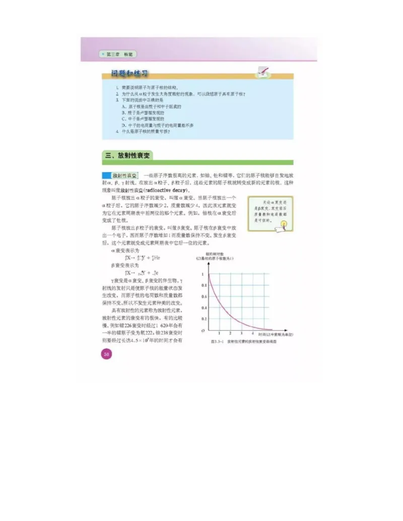 新课标高中物理选修1-2电子课本_高中电子课本_最新版高中全科高清电子课本_4高中物理课本_新课标高中物理
