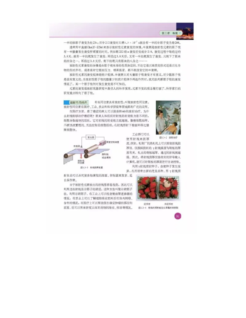 新课标高中物理选修1-2电子课本_高中电子课本_最新版高中全科高清电子课本_4高中物理课本_新课标高中物理