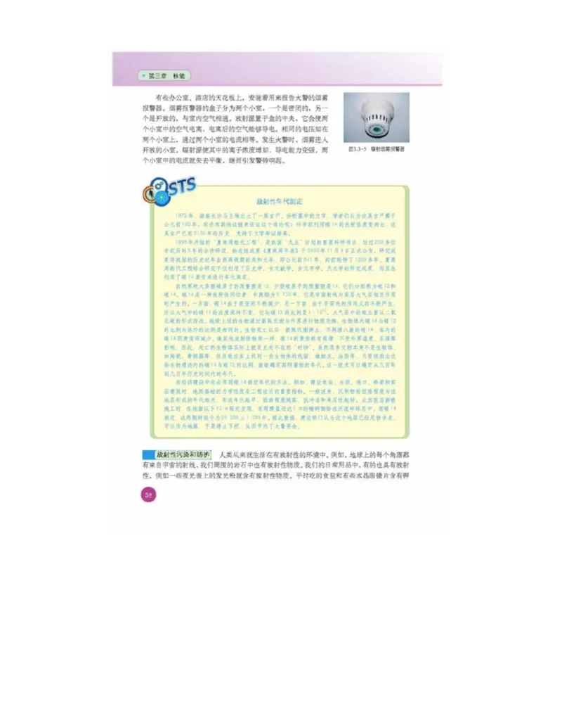 新课标高中物理选修1-2电子课本_高中电子课本_最新版高中全科高清电子课本_4高中物理课本_新课标高中物理