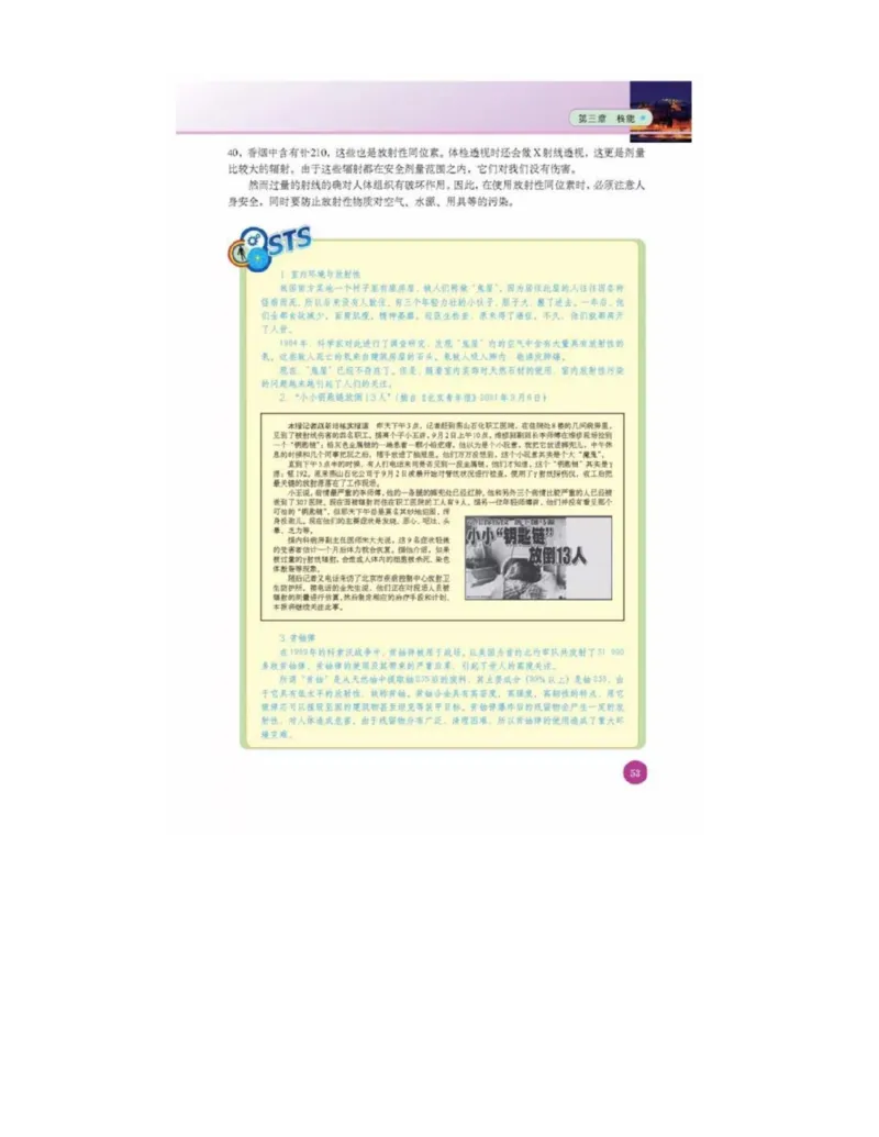新课标高中物理选修1-2电子课本_高中电子课本_最新版高中全科高清电子课本_4高中物理课本_新课标高中物理