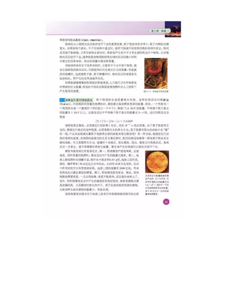 新课标高中物理选修1-2电子课本_高中电子课本_最新版高中全科高清电子课本_4高中物理课本_新课标高中物理
