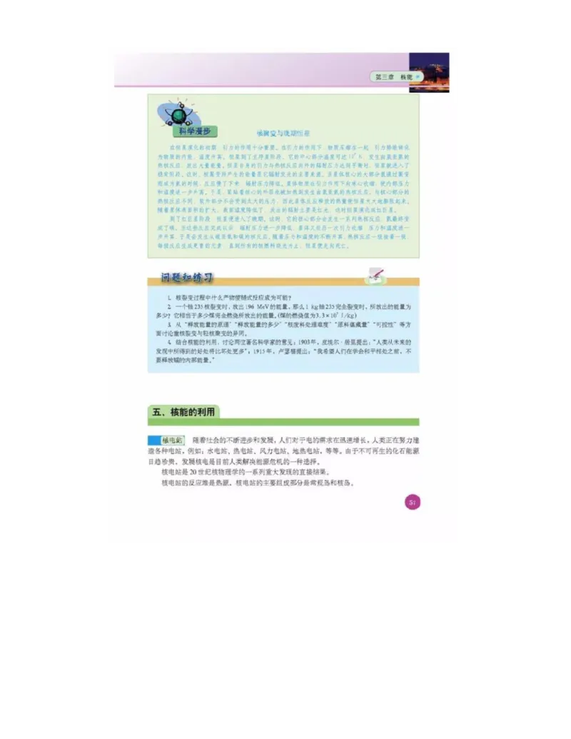 新课标高中物理选修1-2电子课本_高中电子课本_最新版高中全科高清电子课本_4高中物理课本_新课标高中物理