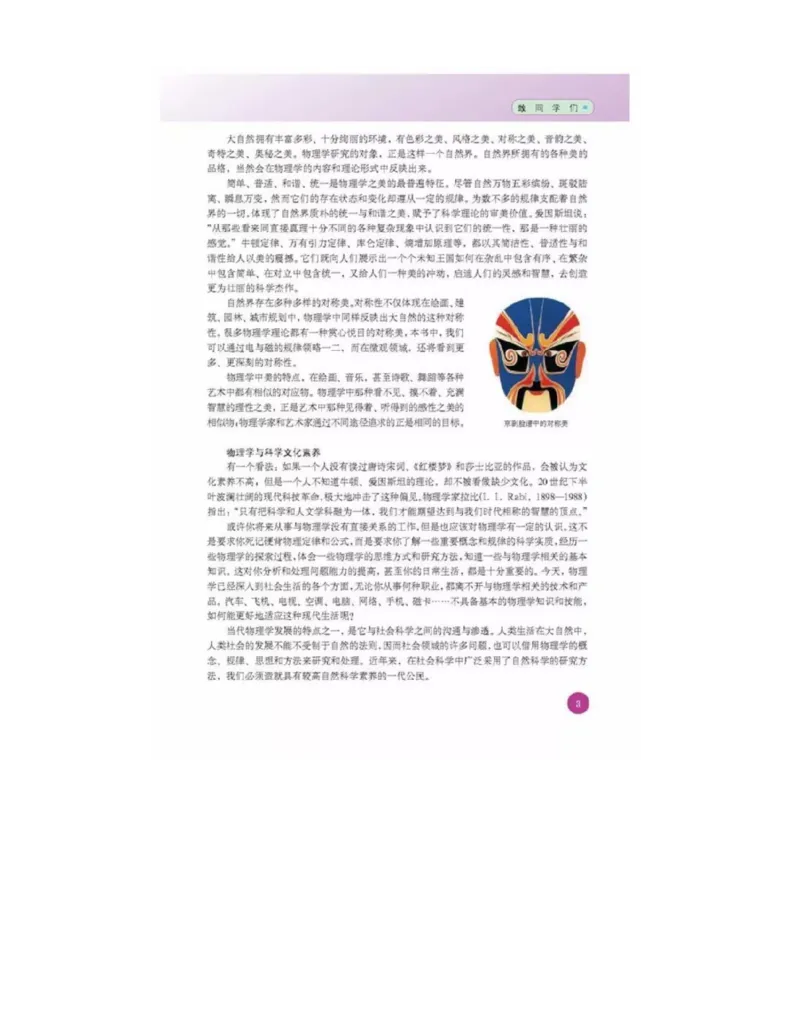 新课标高中物理选修1-2电子课本_高中电子课本_最新版高中全科高清电子课本_4高中物理课本_新课标高中物理
