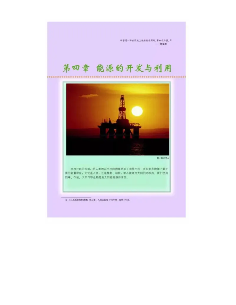 新课标高中物理选修1-2电子课本_高中电子课本_最新版高中全科高清电子课本_4高中物理课本_新课标高中物理