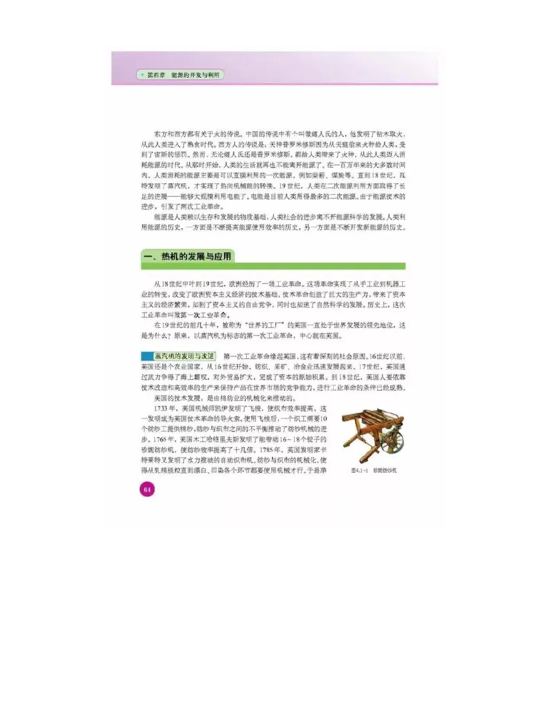 新课标高中物理选修1-2电子课本_高中电子课本_最新版高中全科高清电子课本_4高中物理课本_新课标高中物理