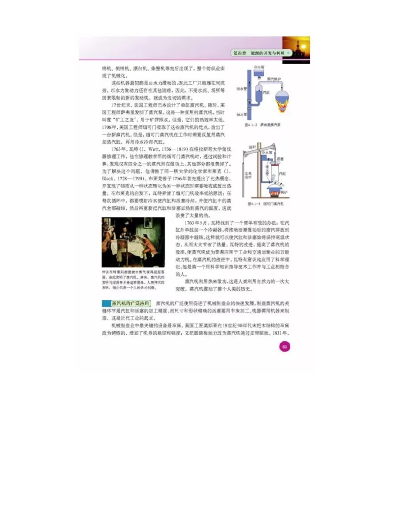 新课标高中物理选修1-2电子课本_高中电子课本_最新版高中全科高清电子课本_4高中物理课本_新课标高中物理