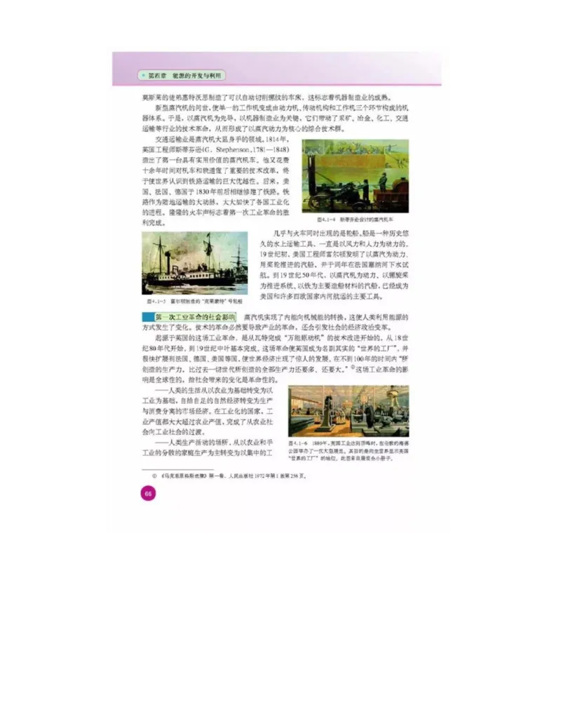 新课标高中物理选修1-2电子课本_高中电子课本_最新版高中全科高清电子课本_4高中物理课本_新课标高中物理