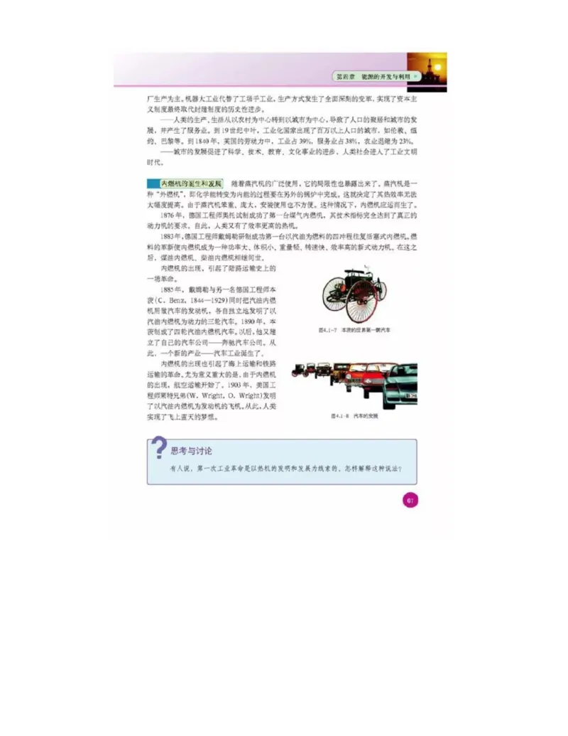 新课标高中物理选修1-2电子课本_高中电子课本_最新版高中全科高清电子课本_4高中物理课本_新课标高中物理