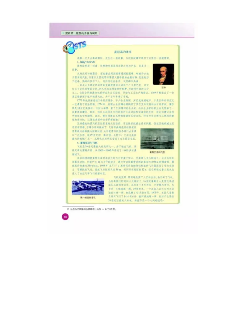 新课标高中物理选修1-2电子课本_高中电子课本_最新版高中全科高清电子课本_4高中物理课本_新课标高中物理