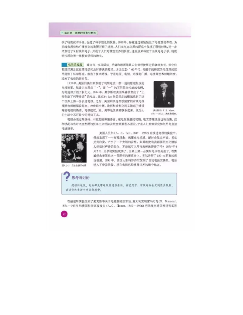 新课标高中物理选修1-2电子课本_高中电子课本_最新版高中全科高清电子课本_4高中物理课本_新课标高中物理