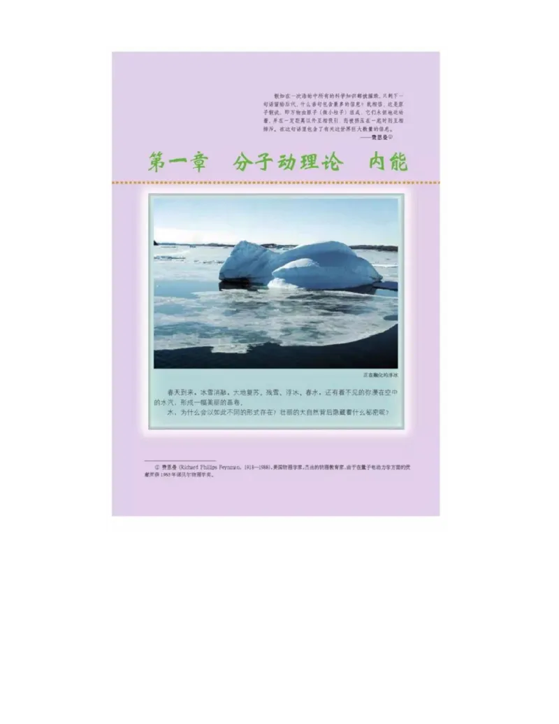 新课标高中物理选修1-2电子课本_高中电子课本_最新版高中全科高清电子课本_4高中物理课本_新课标高中物理