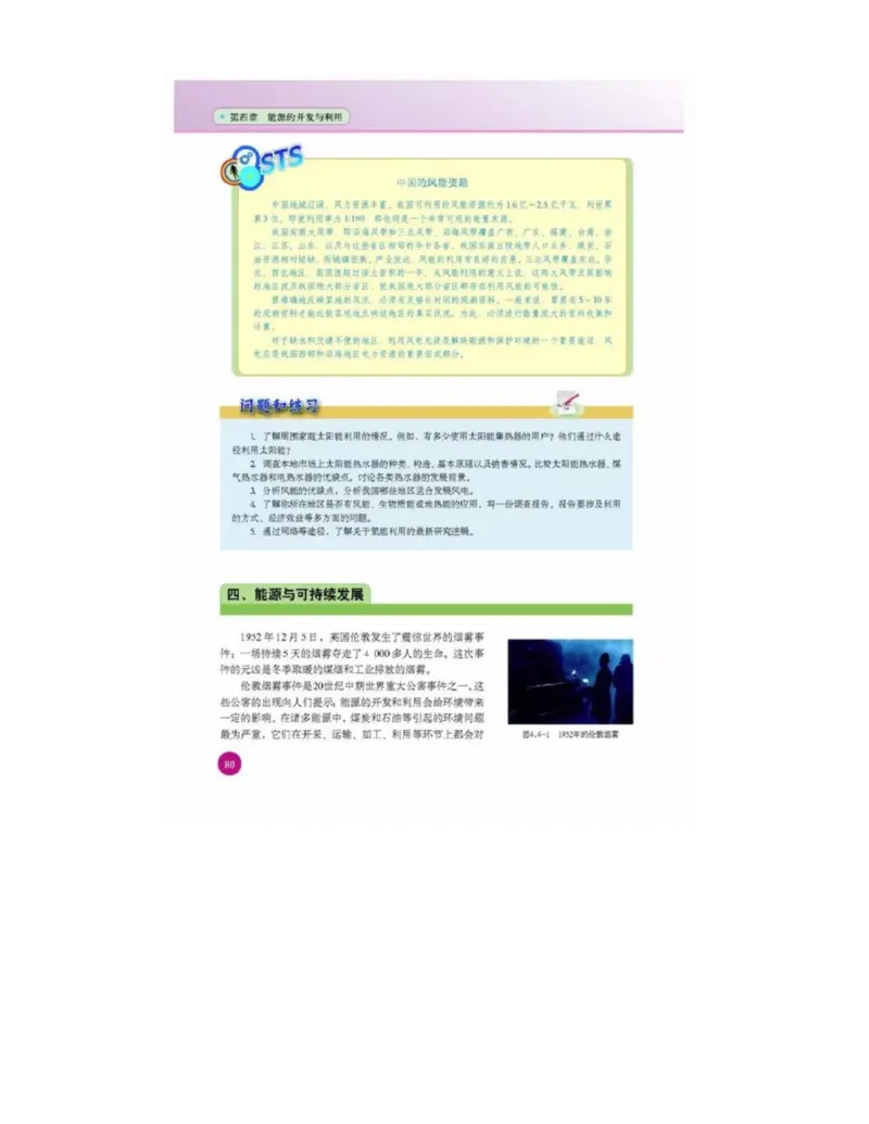 新课标高中物理选修1-2电子课本_高中电子课本_最新版高中全科高清电子课本_4高中物理课本_新课标高中物理