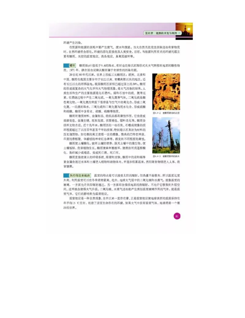 新课标高中物理选修1-2电子课本_高中电子课本_最新版高中全科高清电子课本_4高中物理课本_新课标高中物理