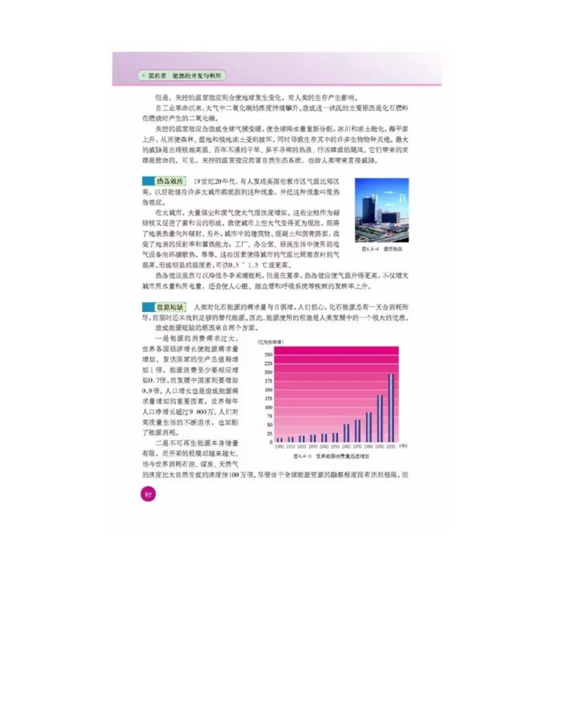 新课标高中物理选修1-2电子课本_高中电子课本_最新版高中全科高清电子课本_4高中物理课本_新课标高中物理