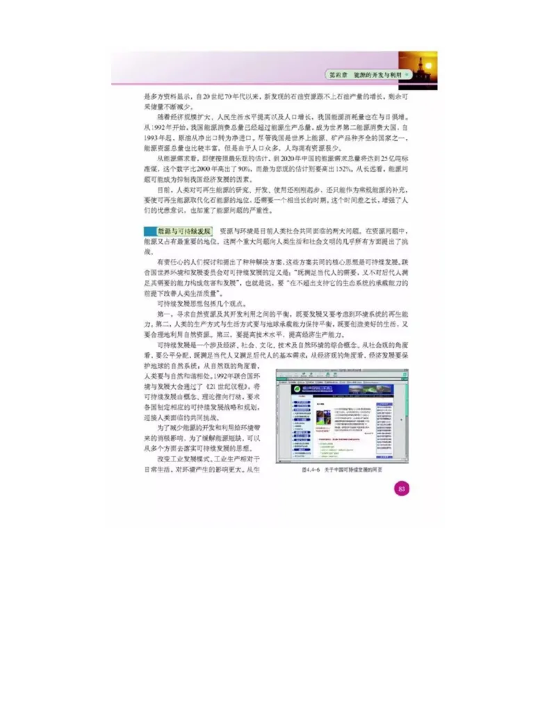新课标高中物理选修1-2电子课本_高中电子课本_最新版高中全科高清电子课本_4高中物理课本_新课标高中物理