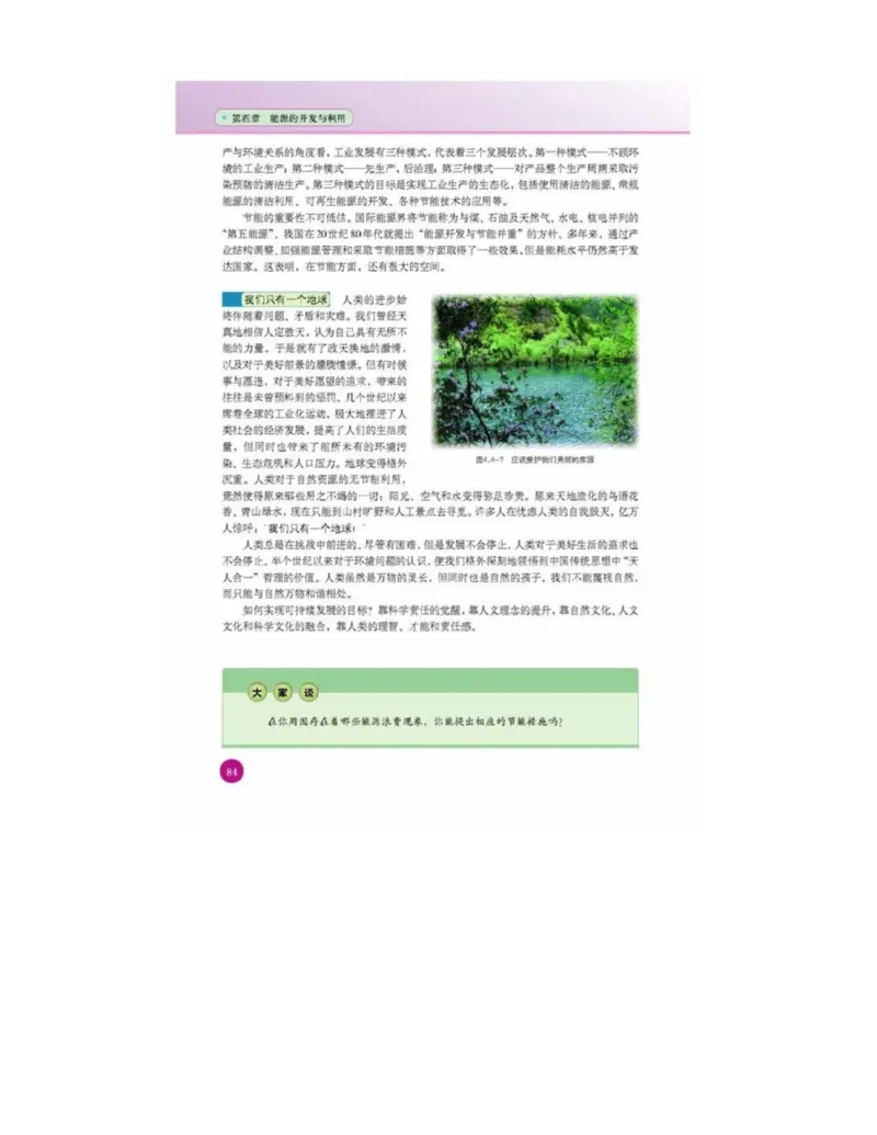 新课标高中物理选修1-2电子课本_高中电子课本_最新版高中全科高清电子课本_4高中物理课本_新课标高中物理