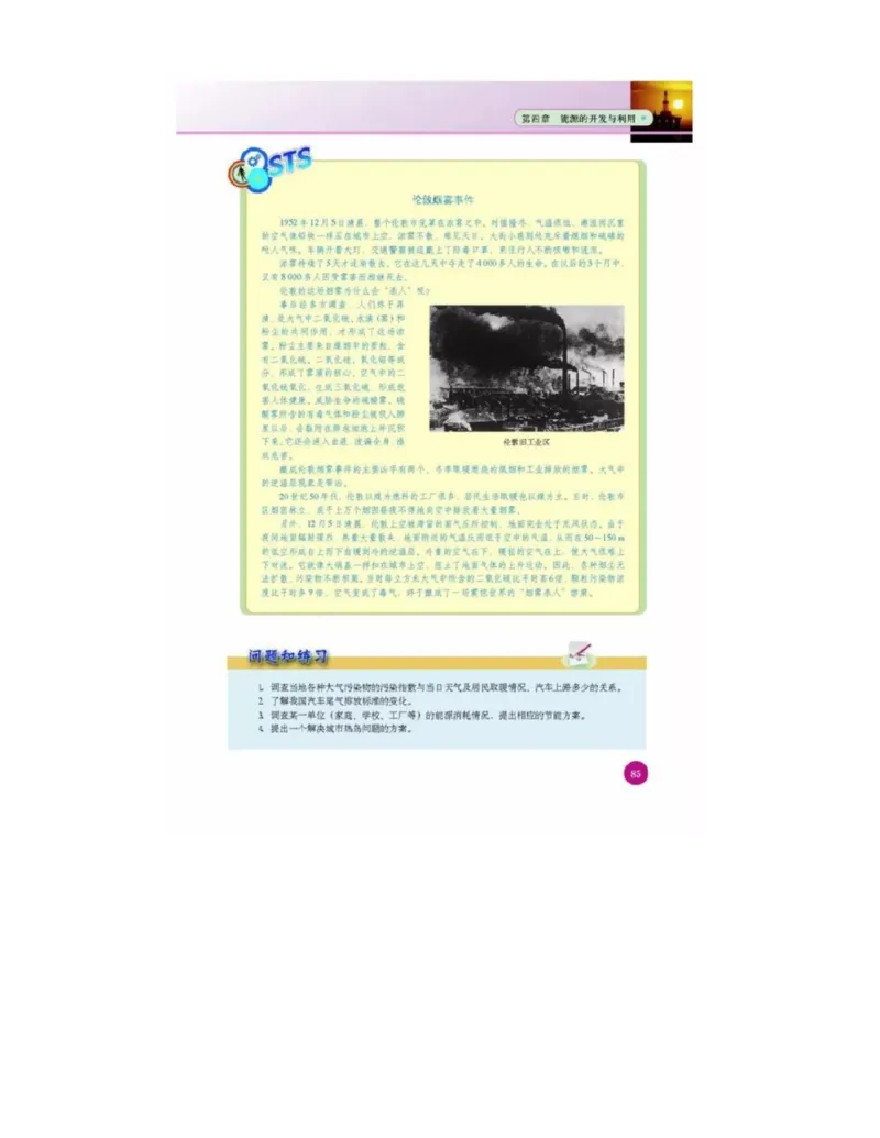 新课标高中物理选修1-2电子课本_高中电子课本_最新版高中全科高清电子课本_4高中物理课本_新课标高中物理