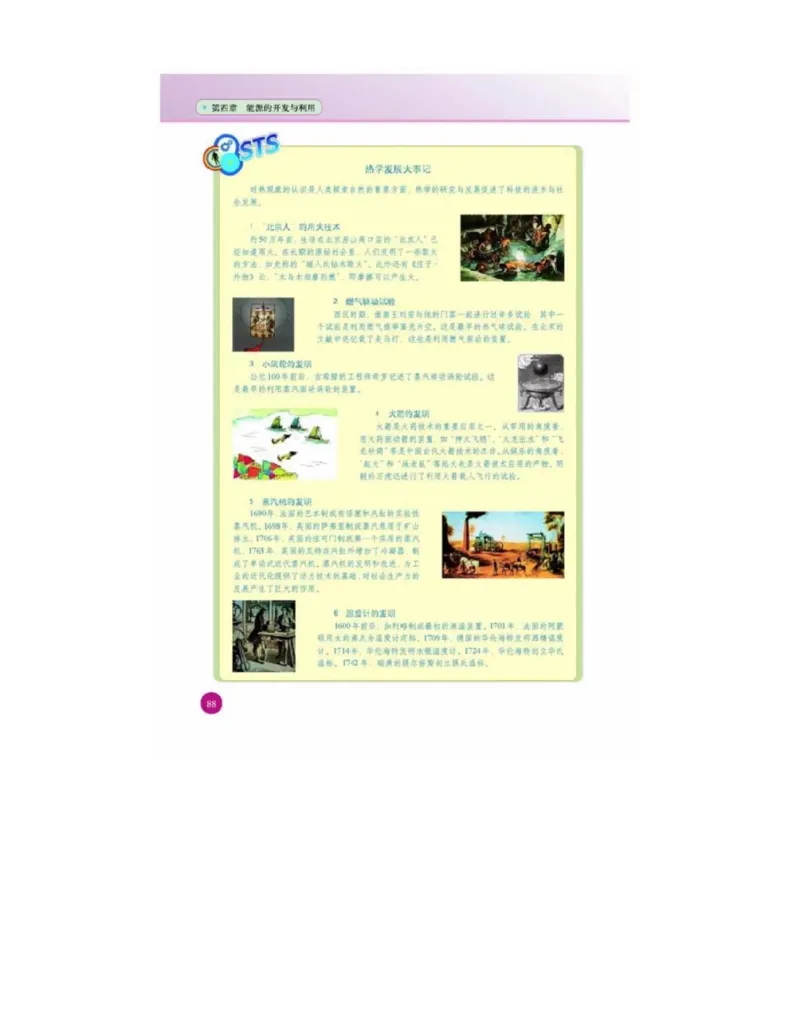 新课标高中物理选修1-2电子课本_高中电子课本_最新版高中全科高清电子课本_4高中物理课本_新课标高中物理
