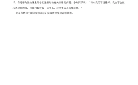 冲刺专项训练02辨析题-七年级下道德与法治期末冲刺专项训练（原卷版）_初中全科电子版试卷练习试题_政治_道法人教部编7下试卷_部编道法7年级下专项练习05份