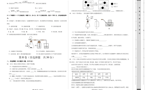 化学（上海卷）（考试版A3）_初中全科电子版试卷练习试题_化学_2024中考模拟题化学(1)_一模_化学（上海卷）-2024年中考第一次模拟考试