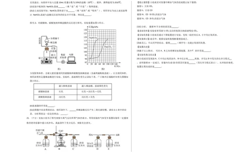 化学（上海卷）（考试版A3）_初中全科电子版试卷练习试题_化学_2024中考模拟题化学(1)_一模_化学（上海卷）-2024年中考第一次模拟考试
