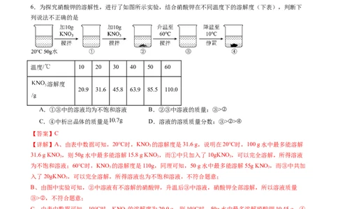化学（河北卷）（全解全析）_初中全科电子版试卷练习试题_化学_2024中考模拟题化学(1)_三模（36套）_化学（河北卷）