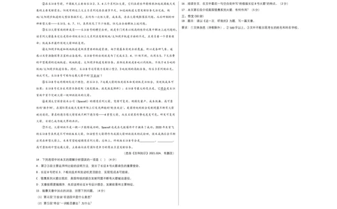 提升卷-2022-2023学年八年级语文上册期末卷（广东专用）（考试版）_初中全科电子版试卷练习试题_语文_8上初中部编版语文练习、试卷_部编语文八年级上期末试卷（054份）