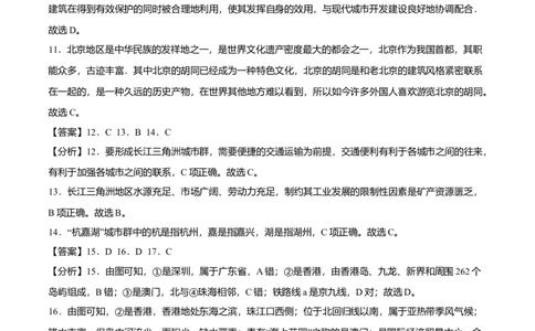 测试卷01-八年级下学期地理高频考题期末测试卷（人教版）（全解全析）_初中全科电子版试卷练习试题_地理_人教地理8下试题试卷_人教地理8年级下期末试卷12份