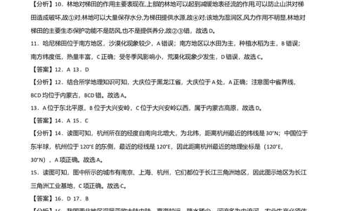 测试卷02-八年级下学期地理高频考题期末测试卷（人教版）（全解全析）_初中全科电子版试卷练习试题_地理_人教地理8下试题试卷_人教地理8年级下期末试卷12份