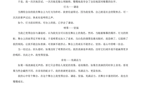 拔高卷：九年级语文上册期末卷（浙江宁波专用）（参考答案）_初中全科电子版试卷练习试题_语文_9上初中部编版语文练习、试卷_部编语文九年级上期末试卷（055份）_分地区期末卷