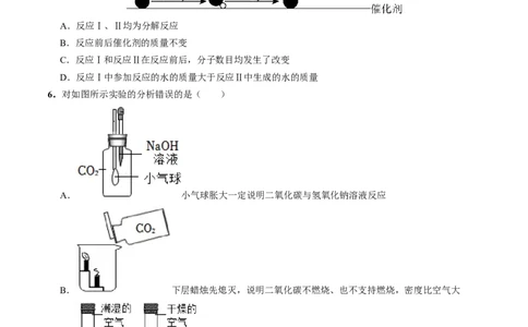 化学（武汉卷）（考试版A4）_初中全科电子版试卷练习试题_化学_2024中考模拟题化学(1)_三模（36套）_化学（武汉卷）