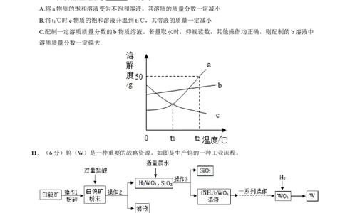 化学（武汉卷）（考试版A4）_初中全科电子版试卷练习试题_化学_2024中考模拟题化学(1)_三模（36套）_化学（武汉卷）