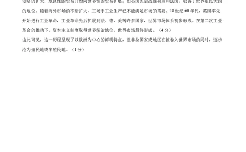 历史（广西卷）（参考答案及评分标准）_初中全科电子版试卷练习试题_历史_2024中考模拟题历史(1)_二模_历史（广西卷）-+：2024年中考第二次模拟考试