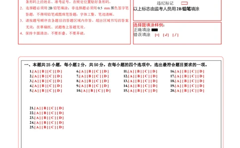 生物（全国卷）（答题卡）_初中全科电子版试卷练习试题_生物_2024中考模拟题生物(1)_三模（37套）_生物（全国卷）