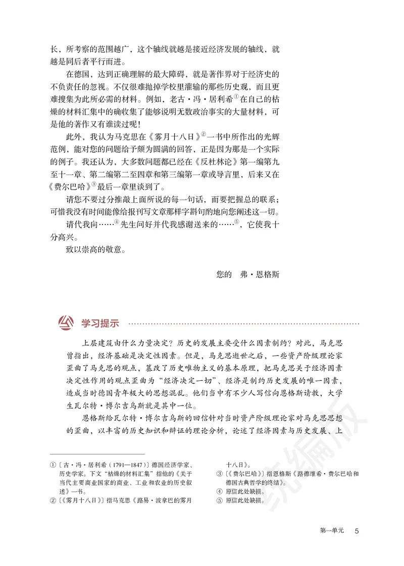 统编版语文选修中册_高中电子课本_最新版高中全科高清电子课本_1高中语文课本_统编版