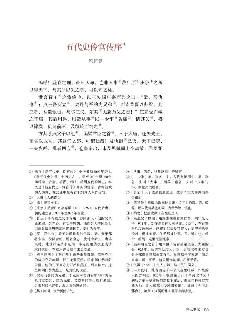 统编版语文选修中册_高中电子课本_最新版高中全科高清电子课本_1高中语文课本_统编版
