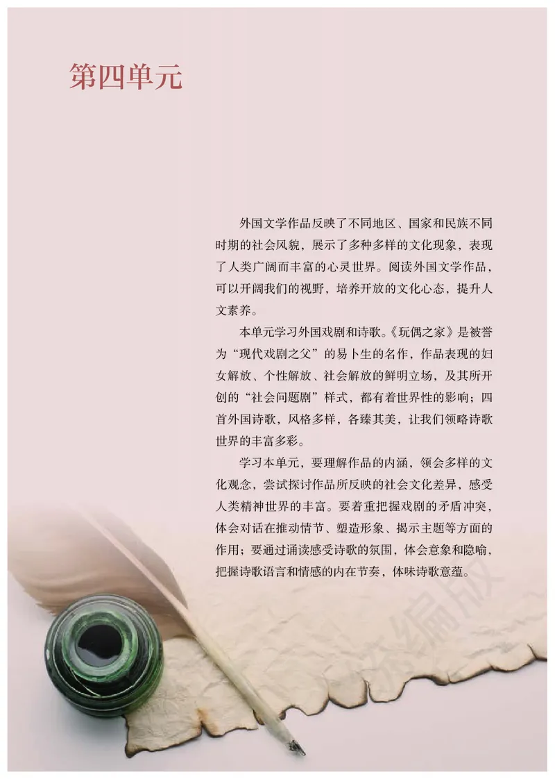 统编版语文选修中册_高中电子课本_最新版高中全科高清电子课本_1高中语文课本_统编版