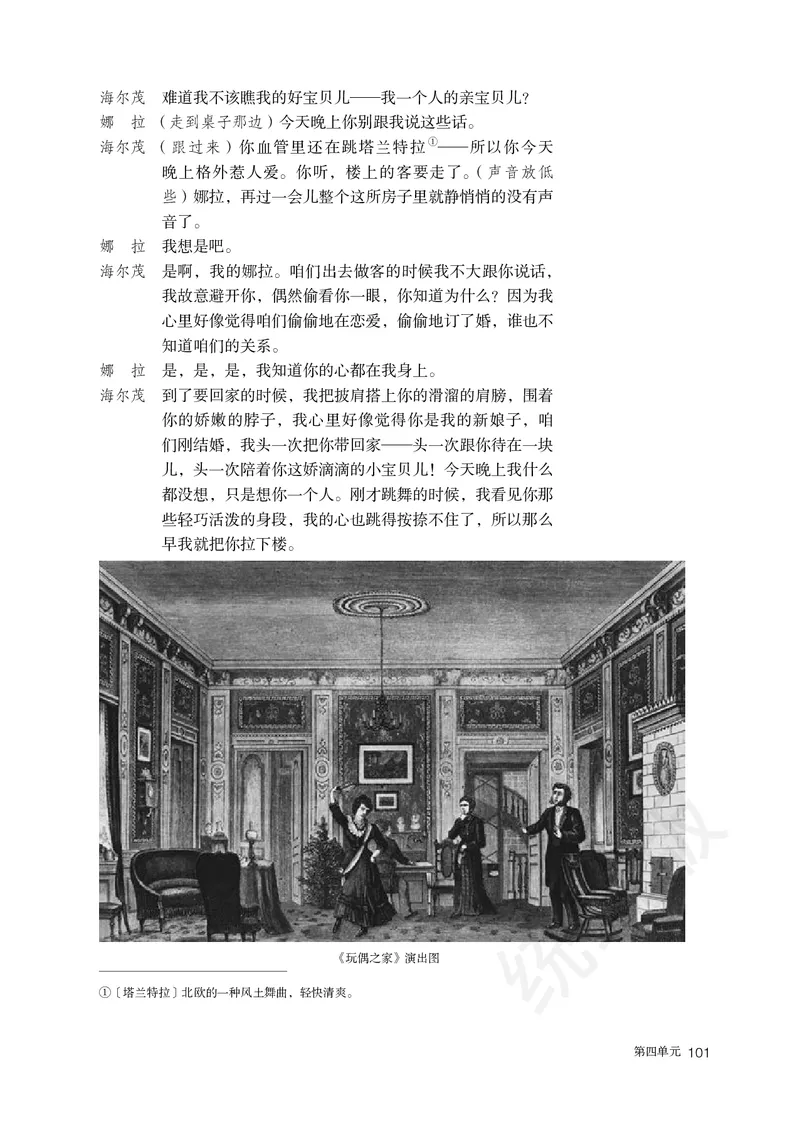 统编版语文选修中册_高中电子课本_最新版高中全科高清电子课本_1高中语文课本_统编版