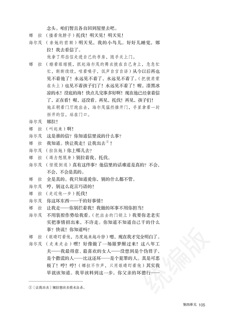 统编版语文选修中册_高中电子课本_最新版高中全科高清电子课本_1高中语文课本_统编版