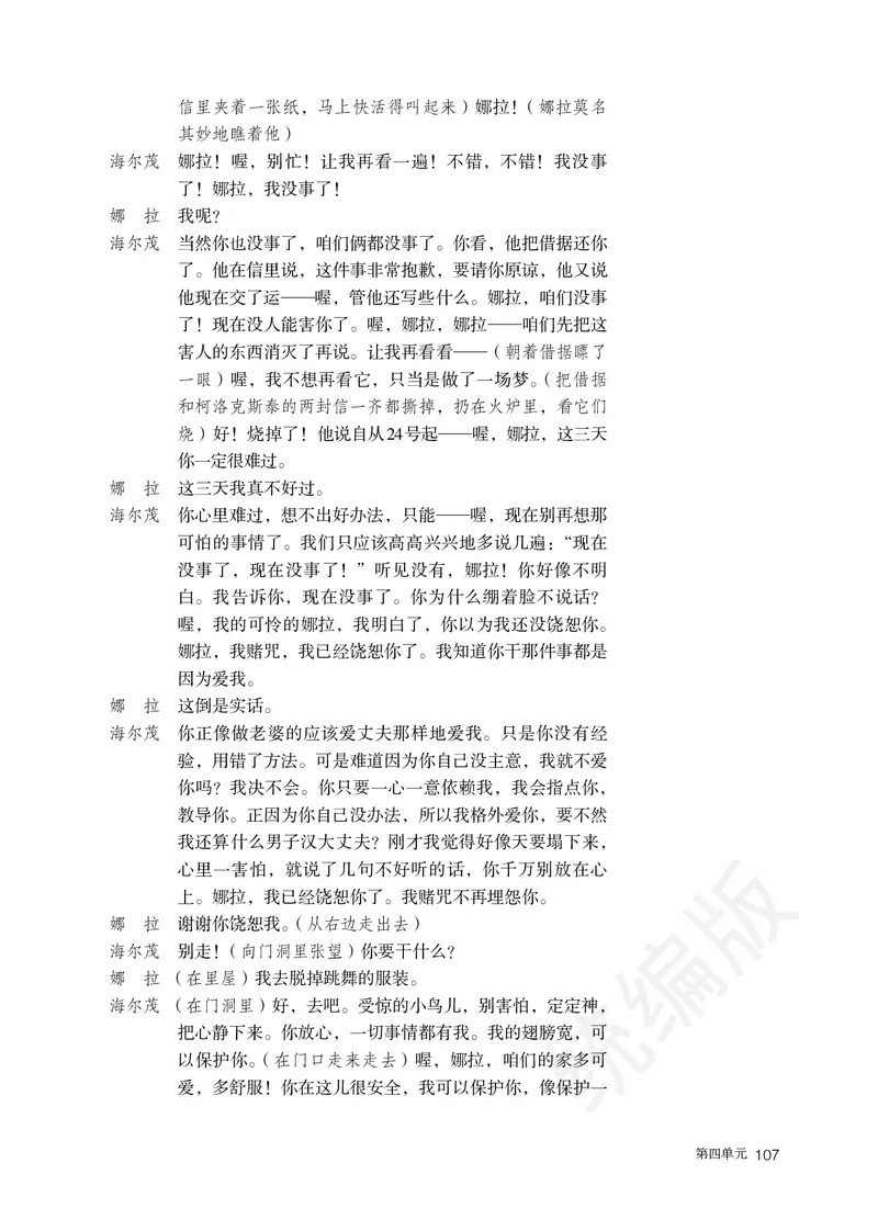 统编版语文选修中册_高中电子课本_最新版高中全科高清电子课本_1高中语文课本_统编版